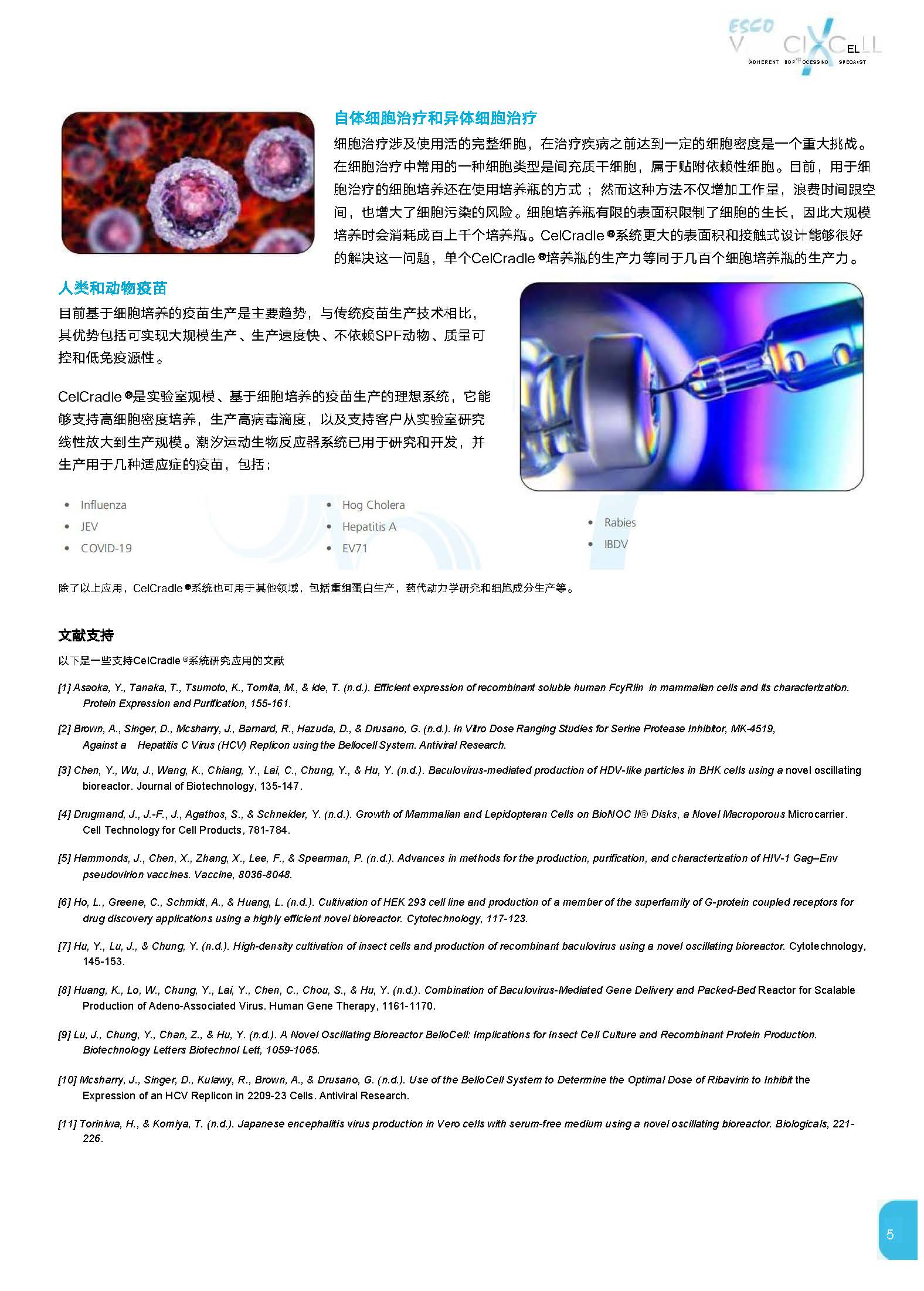 CelCradle0807-31_页面_5.jpg