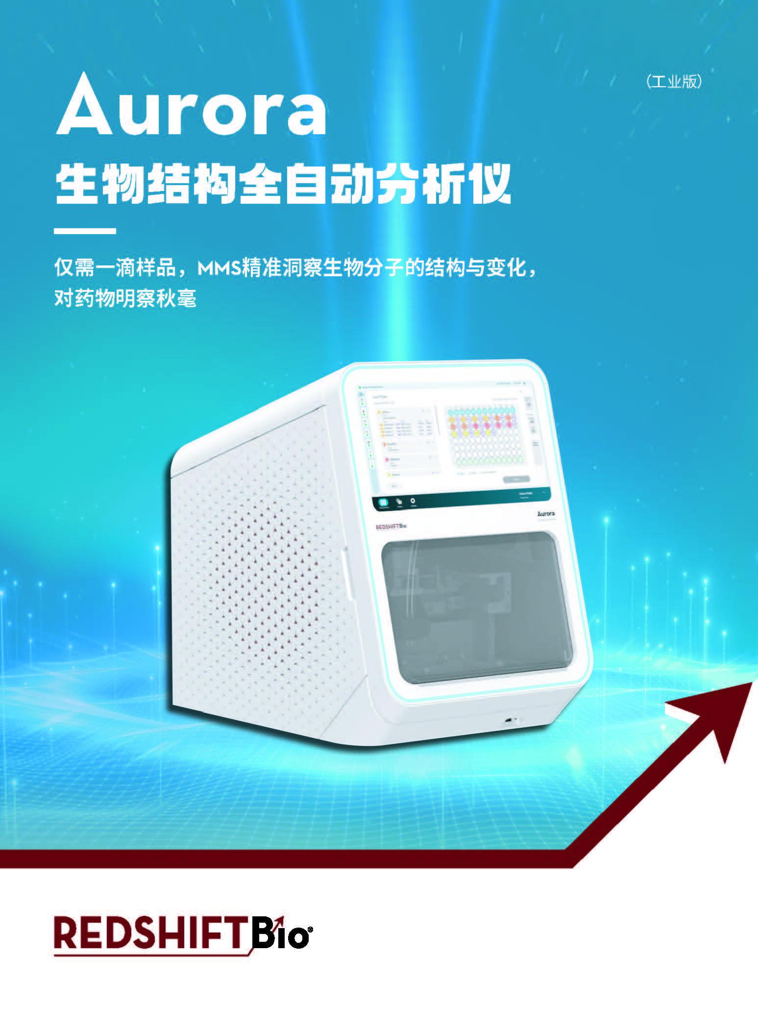 手册--Aurora--工业版--单页版-11_页面_1.jpg