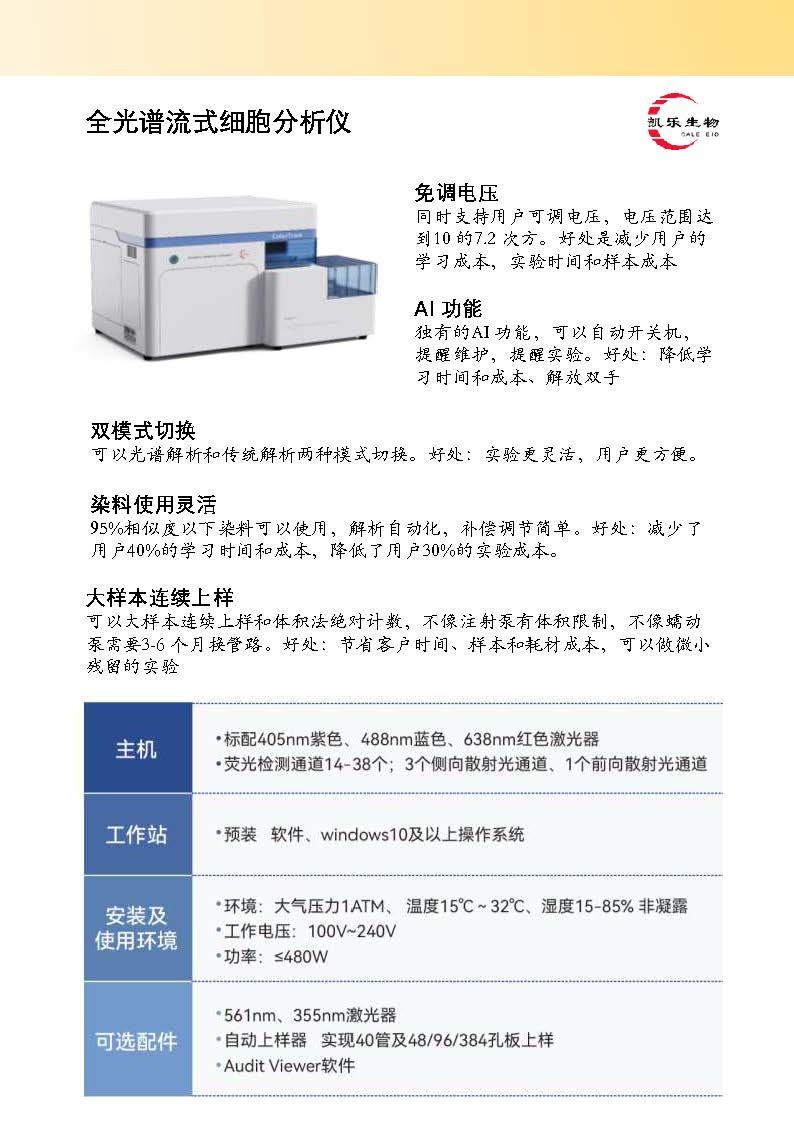 综合彩页_20250507101533_页面_1.jpg