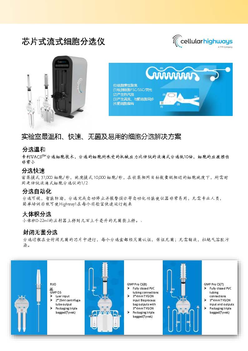 综合彩页_20250507103351.jpg